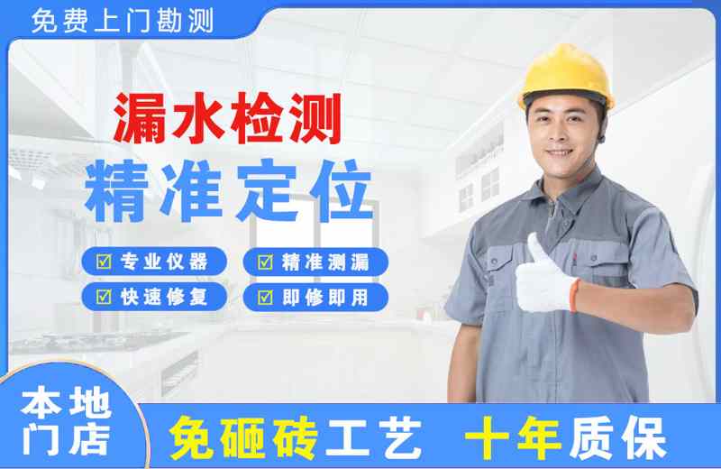 清城漏水检测精准定位
